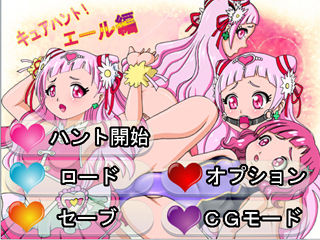 サンプル画像1:キュアハント ○ール編 [作品ID:d_132351]