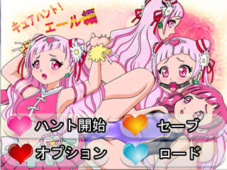 サンプル画像3:キュアハント ○ール編 [作品ID:d_132351]