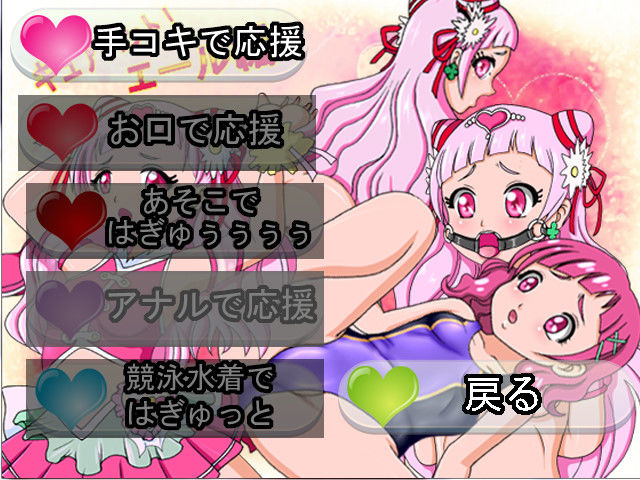 サンプル画像4:キュアハント ○ール編 [作品ID:d_132351]