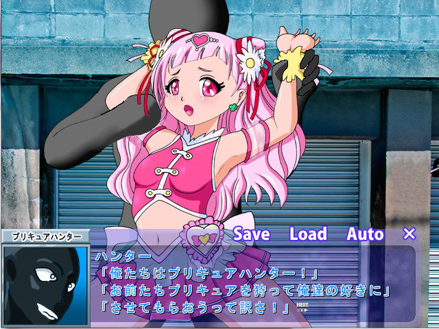 サンプル画像5:キュアハント ○ール編 [作品ID:d_132351]