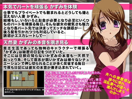 寝取られ本気パート妻~天然系貧乏新婚妻の断り切れない日常生活~画像no.1
