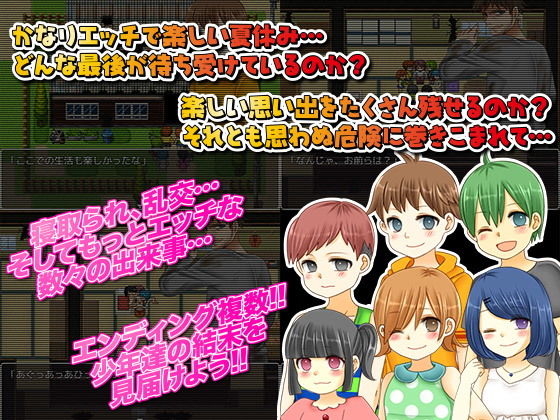 裏の空き家と僕たちの夫婦ごっこの夏休み画像no.5