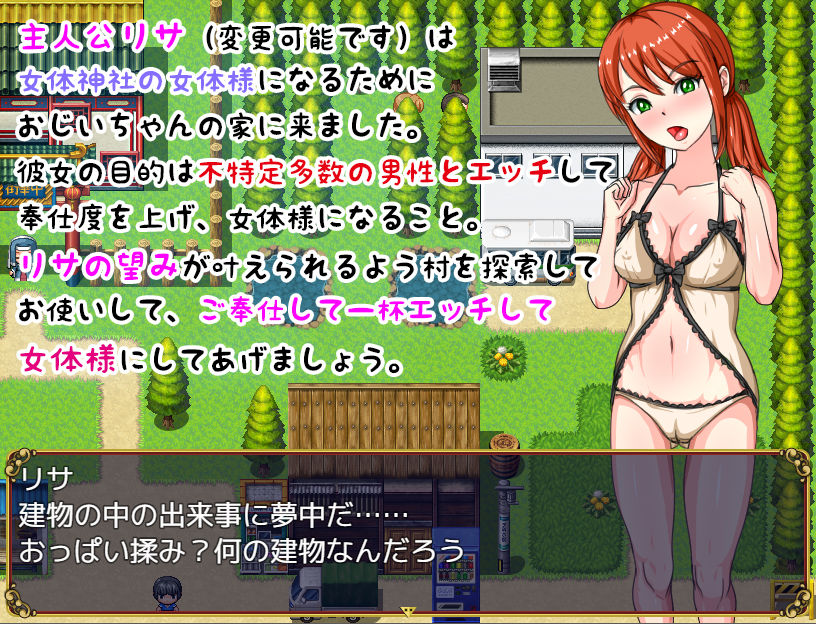 サンプル画像2:リサのエッチなご奉仕活動 [作品ID:d_132404]