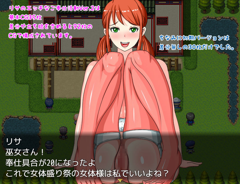 サンプル画像4:リサのエッチなご奉仕活動 [作品ID:d_132404]