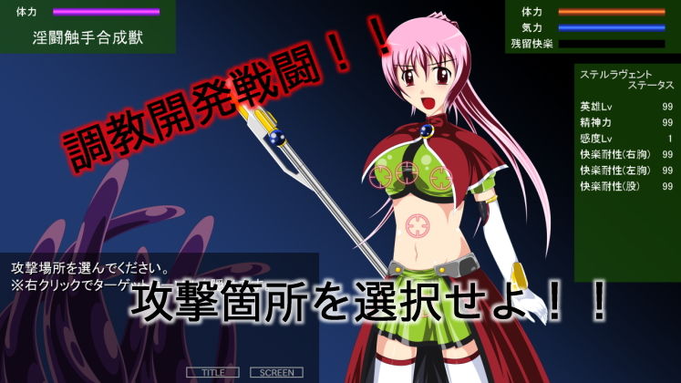 サンプル画像1:退邪天騎ステルラヴェント～天騎淫壊～ [作品ID:d_132425]