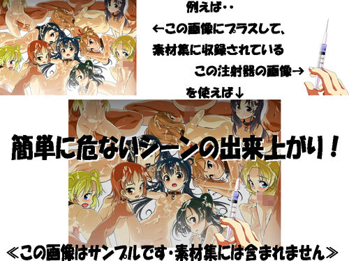 サンプル画像4:素材集その1アイテム＆シーン＆モブ [作品ID:d_132438]