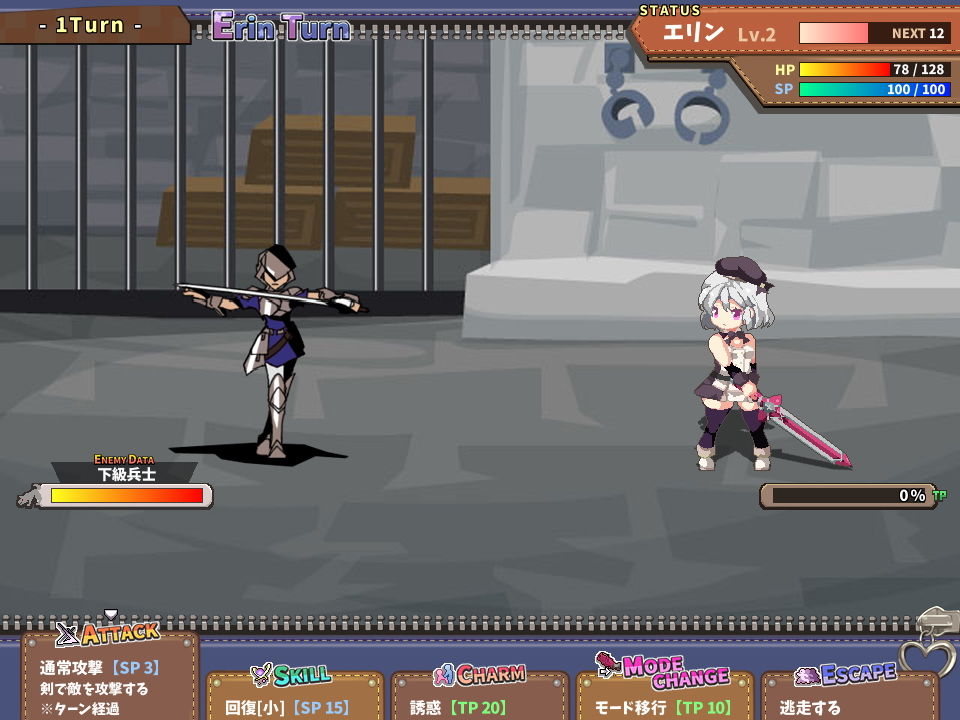 サンプル画像6:ナイトオブエリン [作品ID:d_132447]