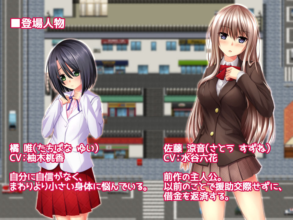 サンプル画像4:狙われる少女と援交アプリ (感謝祭ソフト) [d_132514]