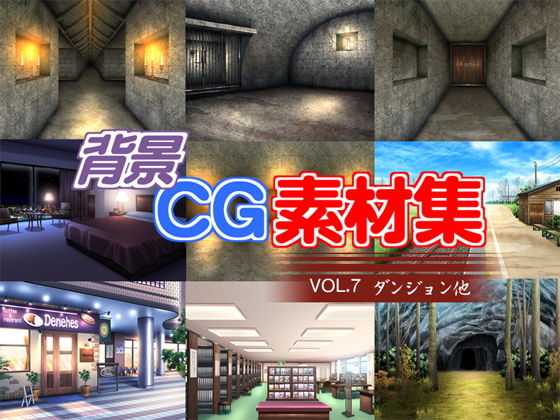 著作権フリー背景CG素材集VOL.7「ダンジョン他」無料サンプル画像