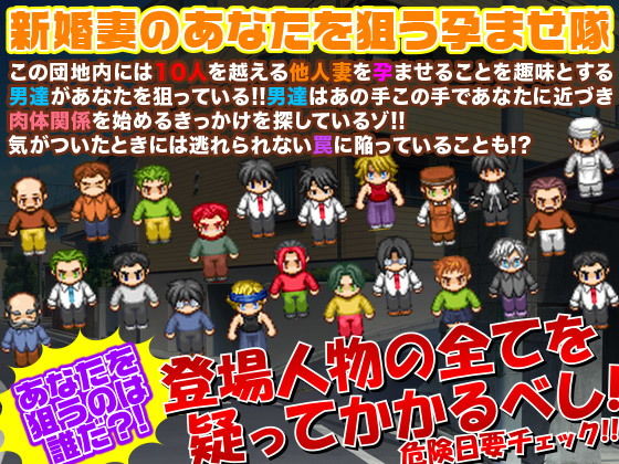サンプル画像1:あなたが団地妻となっていわく付きの団地に住んでみた [作品ID:d_132553]