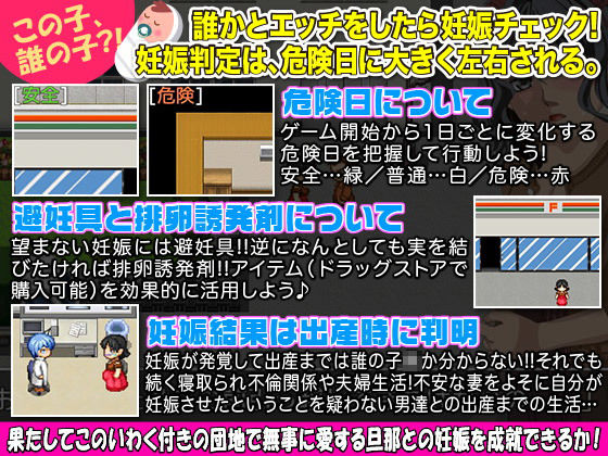 サンプル画像2:あなたが団地妻となっていわく付きの団地に住んでみた [作品ID:d_132553]