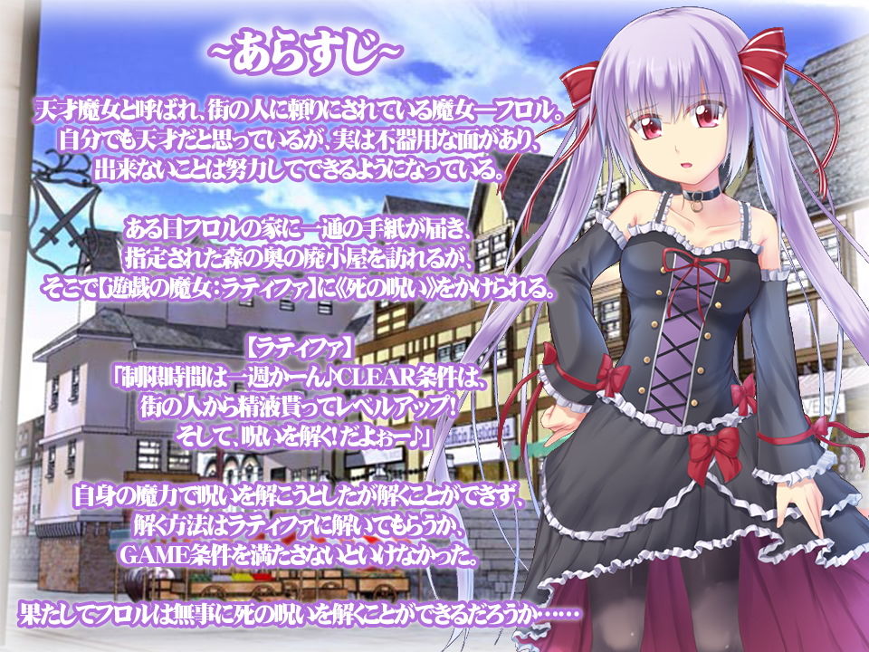 サンプル画像1:タイムアタック！ フロルの精液回収ゲーム (MoonGlow) [d_132579]