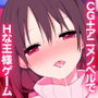 流され彼女と王様ゲーム d_132649のパッケージ画像 流され彼女と王様ゲーム d_132649のパッケージ画像