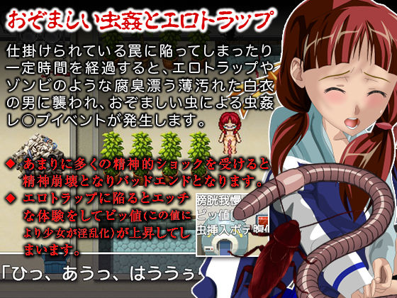 サンプル画像2:毎日あそこに大量の虫を入れられてセックスさせられる少女の物語 [作品ID:d_132702]