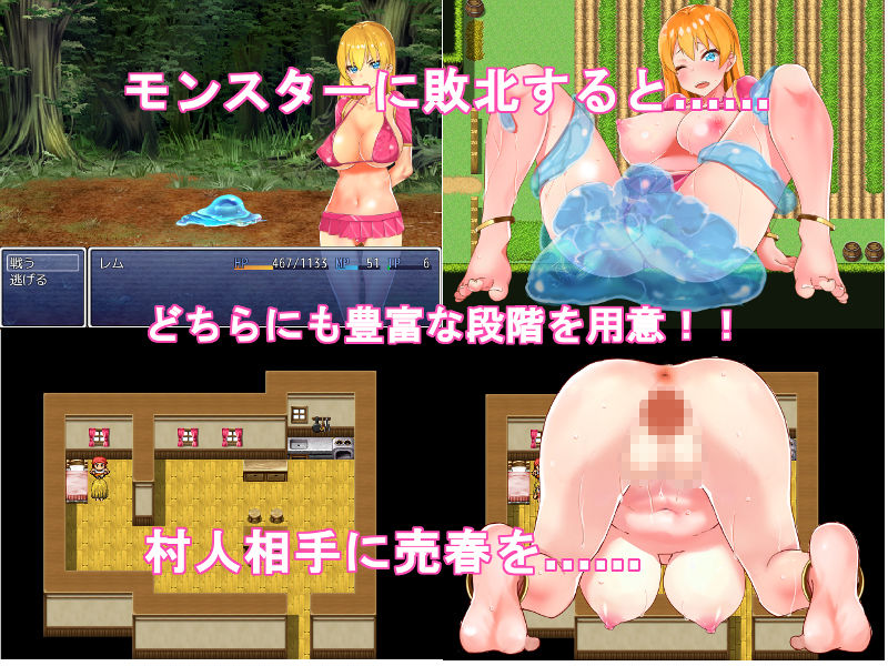 サンプル画像2:レムと淫らな女神の衣 [作品ID:d_132740]