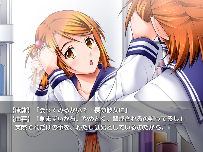 サンプル画像2:キスの後には 由喜編【全年齢向け】 [作品ID:d_132765]