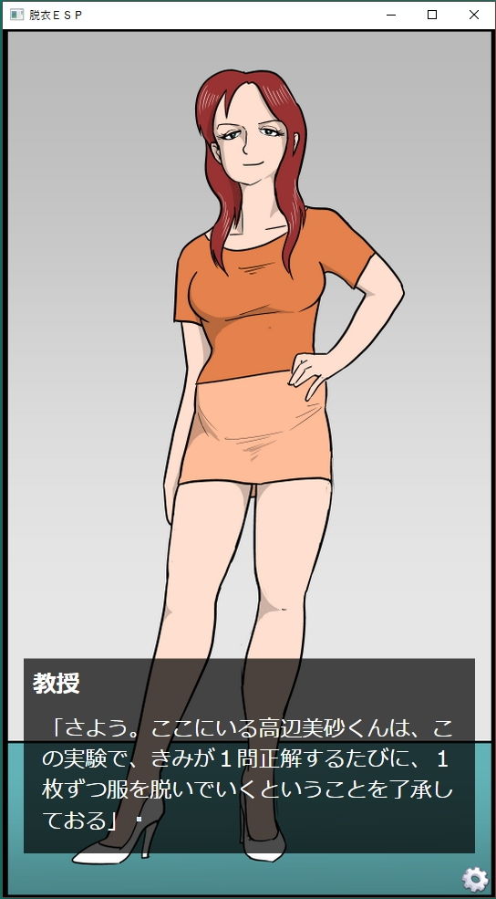 サンプル画像1:脱衣ESP [作品ID:d_132900]