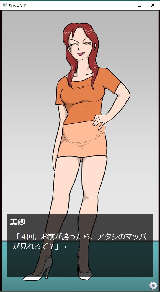 サンプル画像2:脱衣ESP [作品ID:d_132900]