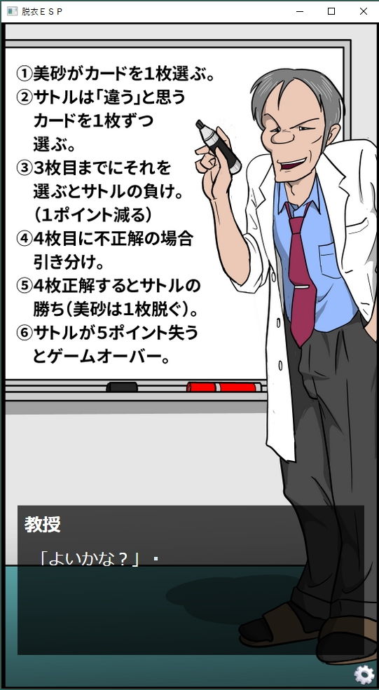 サンプル画像3:脱衣ESP [作品ID:d_132900]