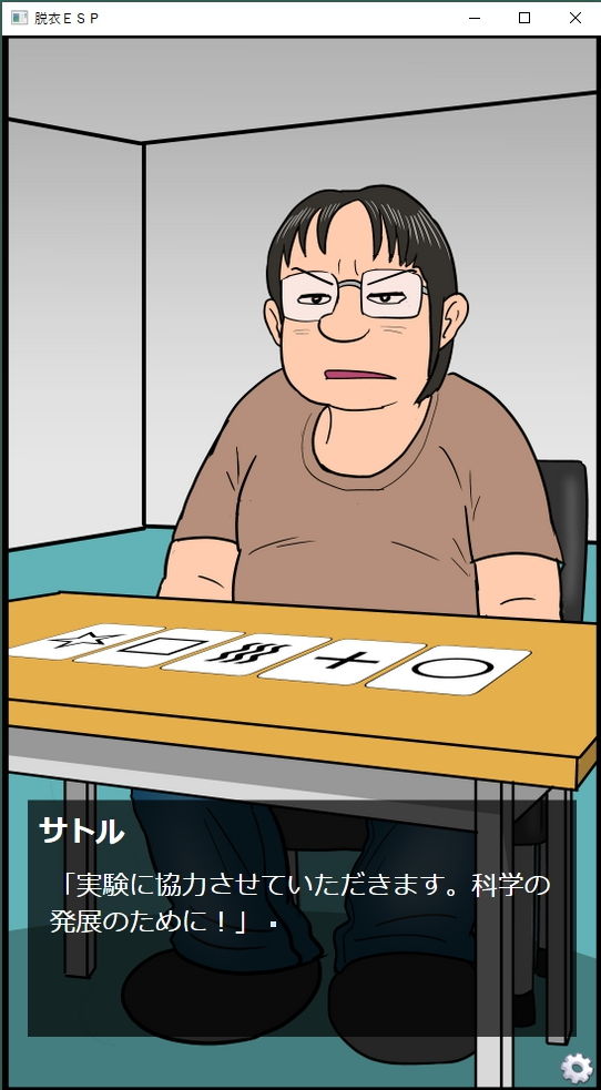 サンプル画像4:脱衣ESP [作品ID:d_132900]