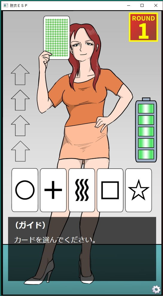 サンプル画像5:脱衣ESP [作品ID:d_132900]