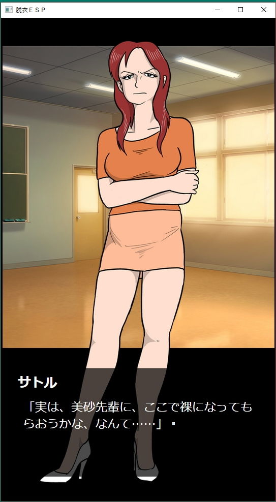 サンプル画像6:脱衣ESP [作品ID:d_132900]