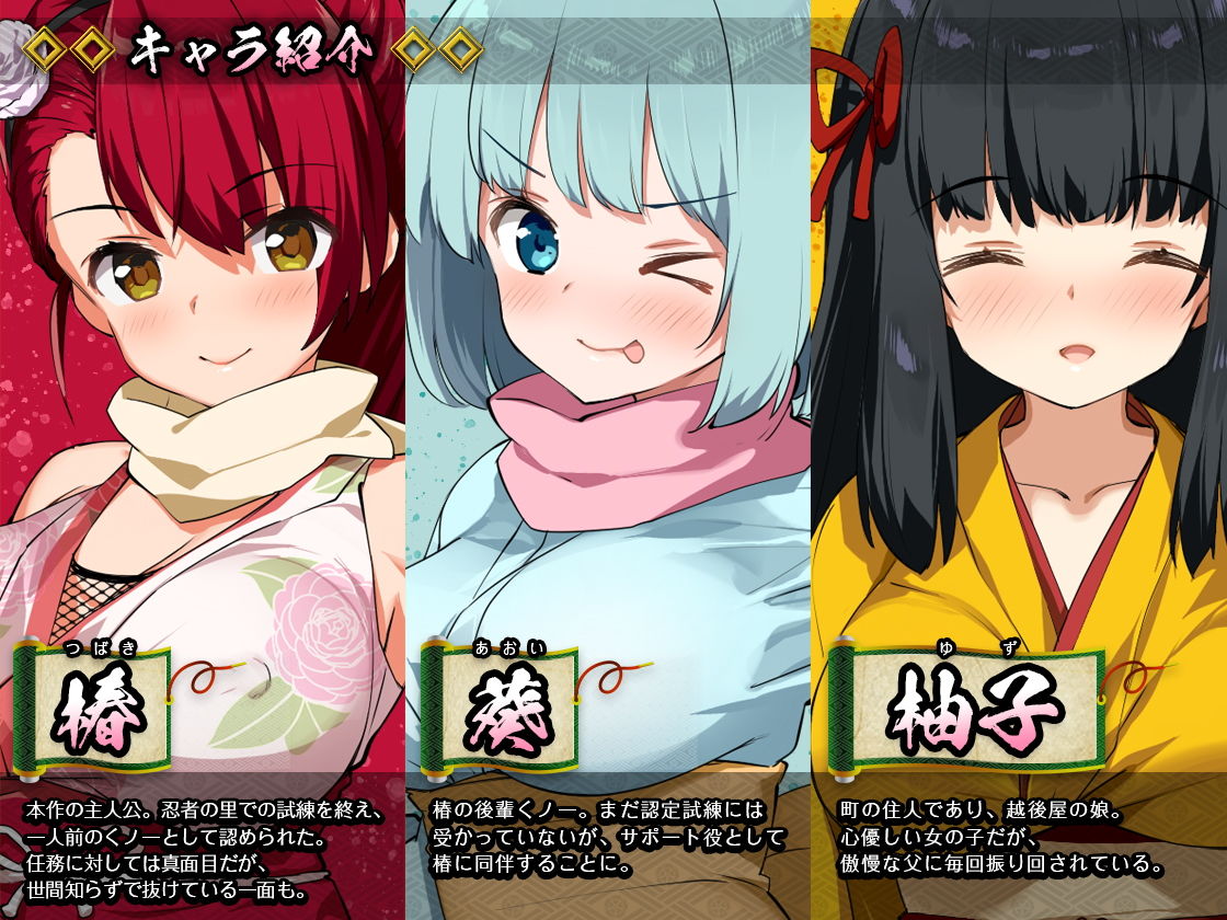 サンプル画像2:くノ一椿 [作品ID:d_132967]