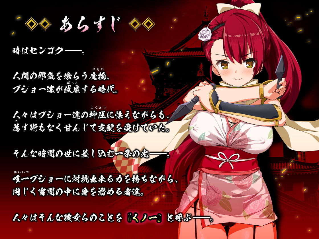 サンプル画像3:くノ一椿 [作品ID:d_132967]