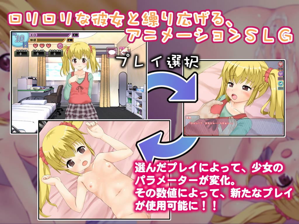 サンプル画像1:いちゃロリっ！～年下の彼女といちゃいちゃする日常～ [作品ID:d_133006]