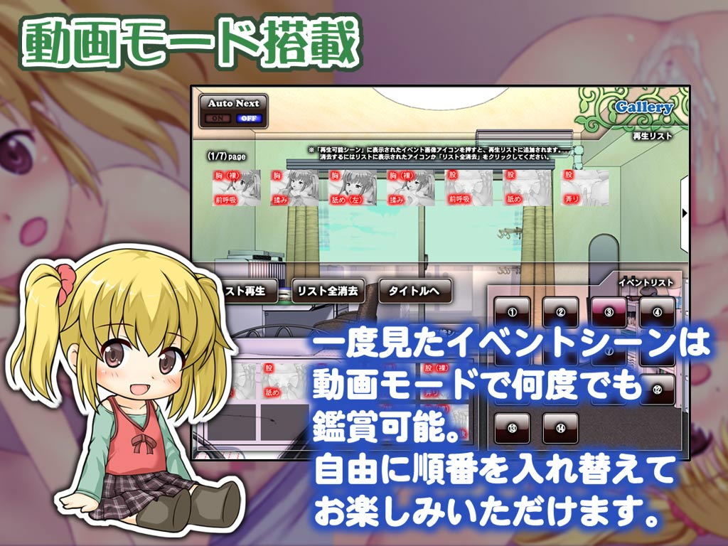 サンプル画像2:いちゃロリっ！～年下の彼女といちゃいちゃする日常～ [作品ID:d_133006]