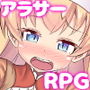結婚したいのでまずはHから始めませんか? d_133025のパッケージ画像 結婚したいのでまずはHから始めませんか? d_133025のパッケージ画像