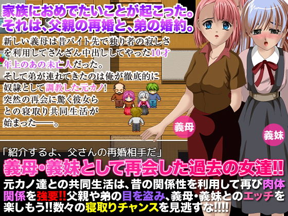 サンプル画像1:俺！家庭内寝取りパラダイス！ [作品ID:d_133027]