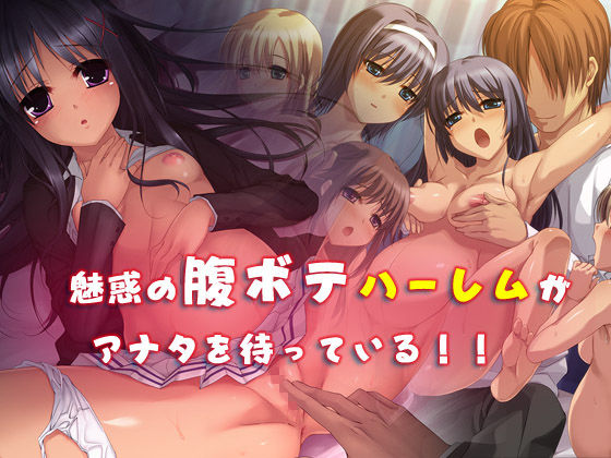 孕ませ学園パック!画像no.4