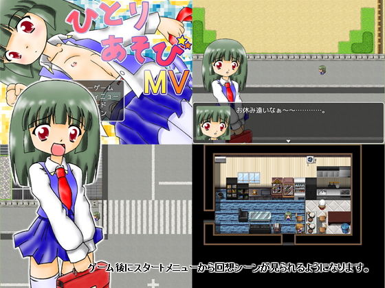 ひとり遊びMV画像no.1