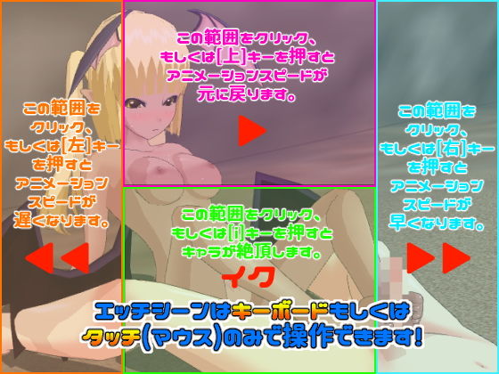 サンプル画像3:サキュバスナイトメア -Eternity- (Animism)