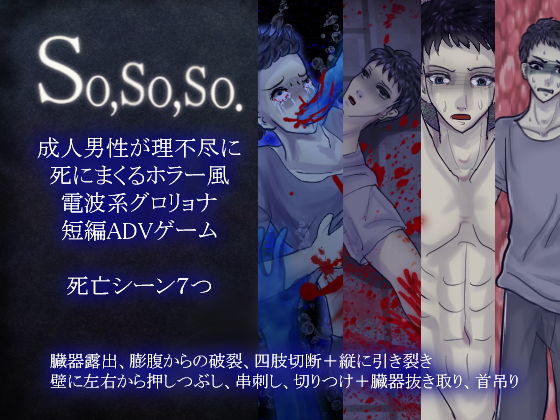 So,so,so.無料サンプル画像