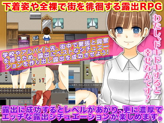 サンプル画像1:学生巫女が露出を楽しむRPG。でも本当は公衆便所退魔録 [作品ID:d_133196]