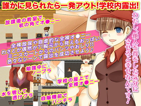 サンプル画像2:学生巫女が露出を楽しむRPG。でも本当は公衆便所退魔録 [作品ID:d_133196]