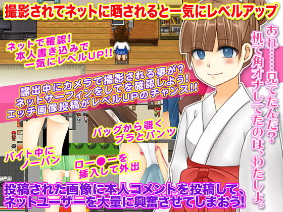 サンプル画像3:学生巫女が露出を楽しむRPG。でも本当は公衆便所退魔録 [作品ID:d_133196]