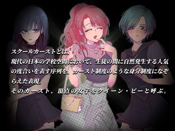 サンプル画像2:クイーンビーの悲哀 (一門会)