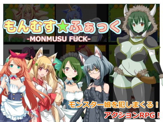 【夏休み限定】RPG作品4本セット画像no.4