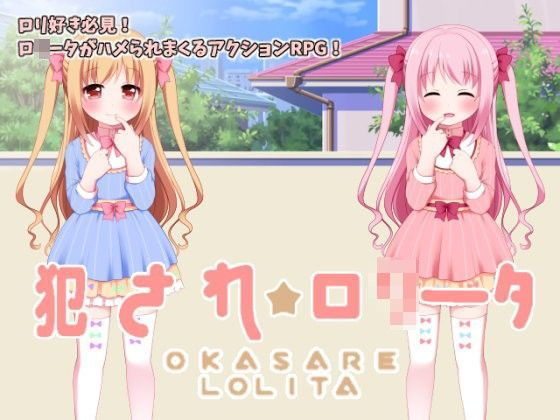 『夏休みシーズン限定』ロ○ータ作品3本セット!画像no.1
