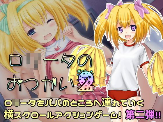 『夏休みシーズン限定』ロ○ータ作品3本セット!画像no.3