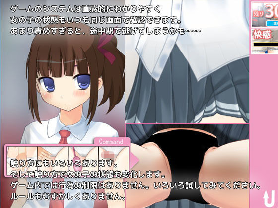 サンプル画像1:今日も痴漢中！ Vol9 サイドテール系元気JK編 [作品ID:d_133515]