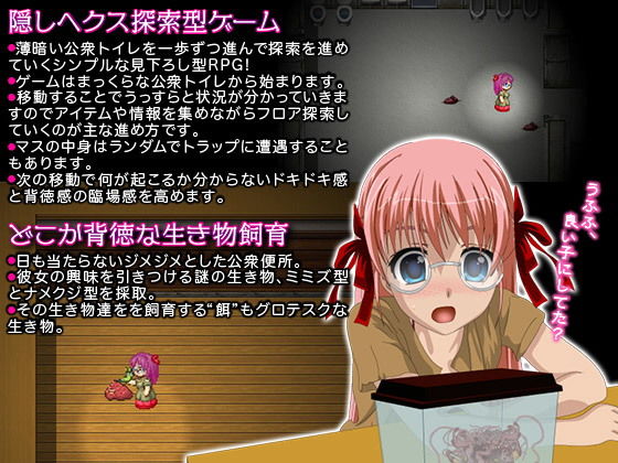 サンプル画像2:変なナメクジとミミズの飼育観察日記～少女が天井裏での淫らな日常～ [作品ID:d_133530]