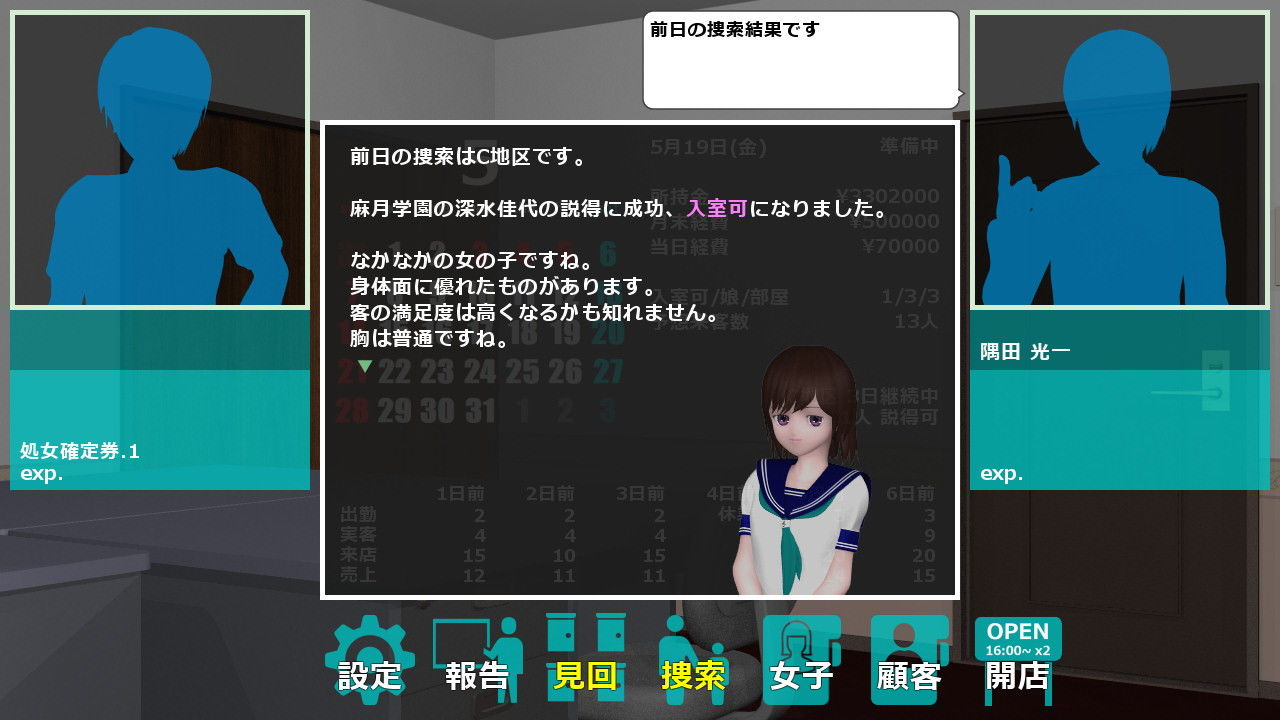 サンプル画像1:女子校裏換金所 (max1)