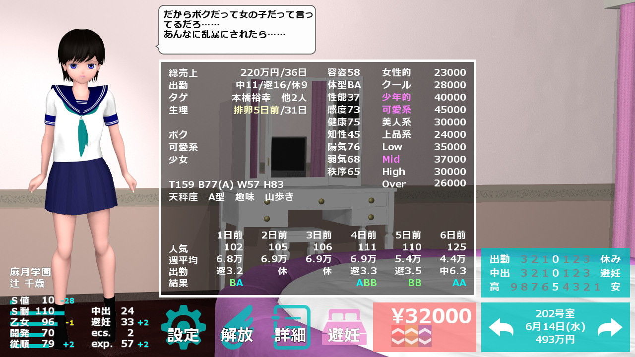 サンプル画像4:女子校裏換金所 (max1)