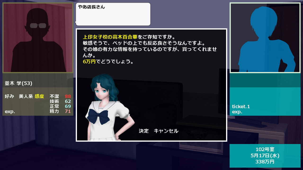 サンプル画像5:女子校裏換金所 (max1)