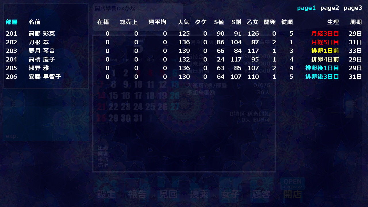 女子校裏換金所