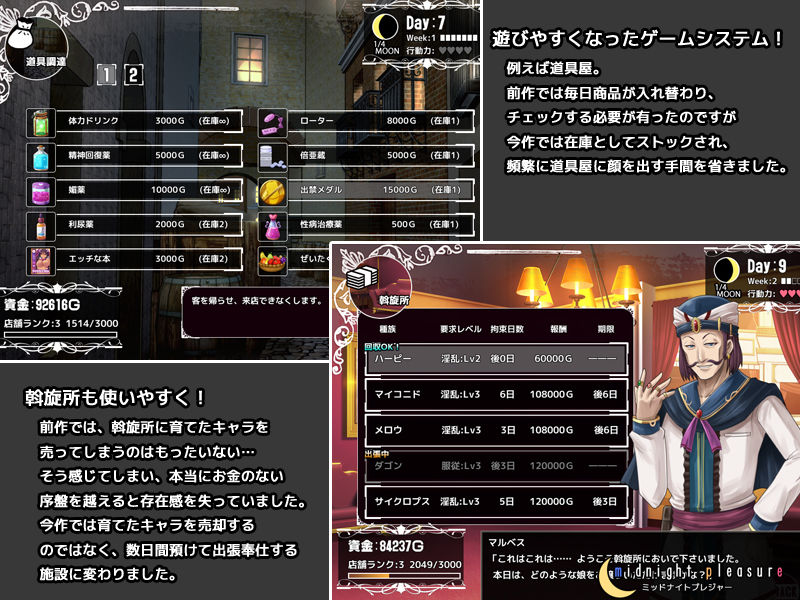 サンプル画像1:ビフレストの魔物娼館Plus(ミッドナイトプレジャー) [d_133714]